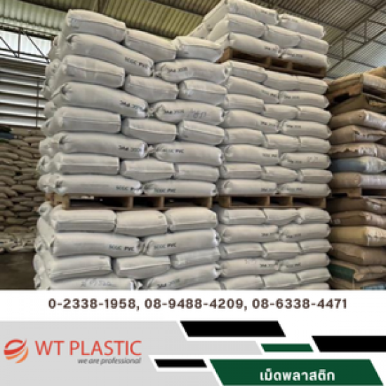 โรงงานผลิตเม็ดพลาสติกรีไซเคิล โรงงานผลิตเม็ดพลาสติกรีไซเคิล